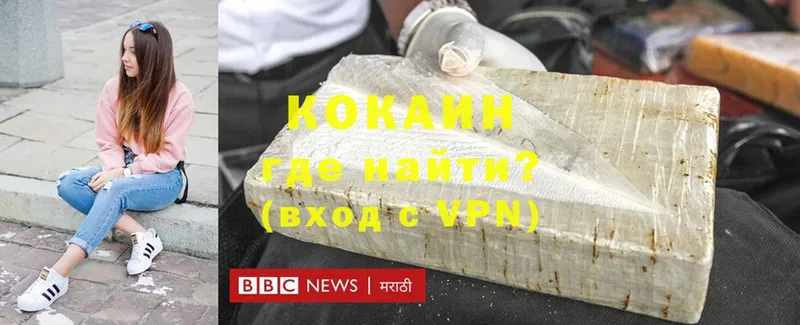 магазин  наркотиков  Борзя  Cocaine VHQ 