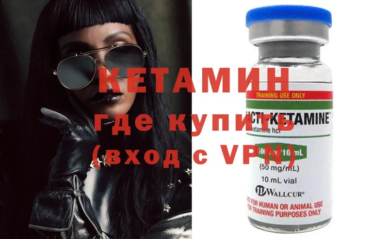 КЕТАМИН ketamine Борзя