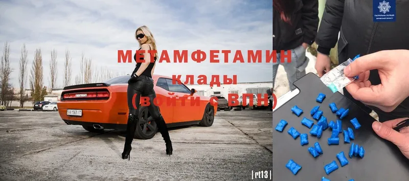 МЕТАМФЕТАМИН мет  что такое   Борзя 